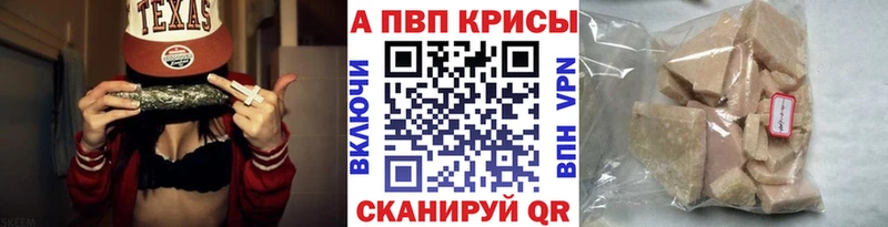 Альфа ПВП кристаллы  Карталы 