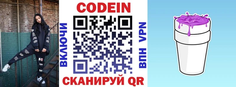 mega зеркало  Карталы  Codein Purple Drank 